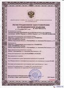 ДЭНАС-Кардио 2 программы в Уссурийске купить Медицинская техника - denasosteo.ru 