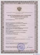 Медицинская техника - denasosteo.ru Дэнас Вертебра 5 программ в Уссурийске купить