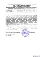 Диадэнс Космо в Уссурийске купить Медицинская техника - denasosteo.ru 