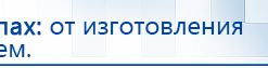 ДЭНАС-ПКМ купить в Уссурийске, Аппараты Дэнас купить в Уссурийске, Медицинская техника - denasosteo.ru
