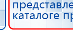 Электрод Скэнар - зонный универсальный ЭПУ-1-1(С) купить в Уссурийске, Электроды Скэнар купить в Уссурийске, Медицинская техника - denasosteo.ru