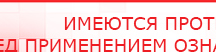 купить ДЭНАС-ПКМ (Детский доктор, 24 пр.) - Аппараты Дэнас Медицинская техника - denasosteo.ru в Уссурийске