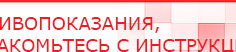 купить Дэнас - Вертебра 1 поколения - Аппараты Дэнас Медицинская техника - denasosteo.ru в Уссурийске