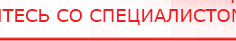 купить Наколенник-электрод - Электроды Меркурий Медицинская техника - denasosteo.ru в Уссурийске